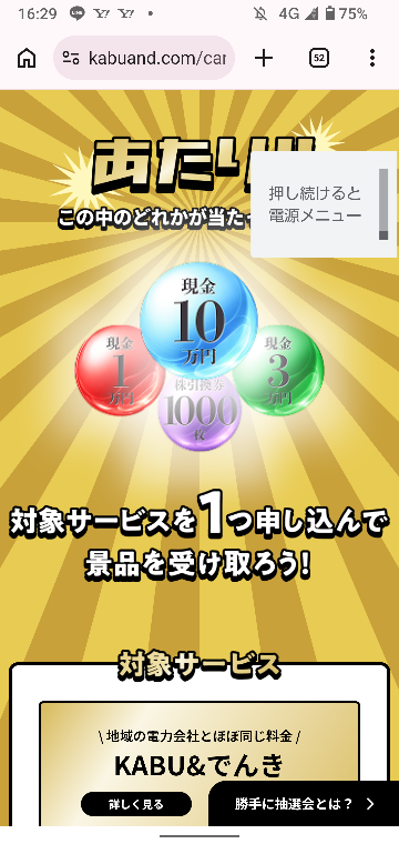 今日カブアンドのLINEでこのような内容の通知が来たんですがこれっ 