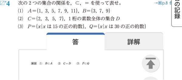 こみ！ このかっこ1で、a⊃bでも大丈夫ですか？ - Yahoo!知恵袋