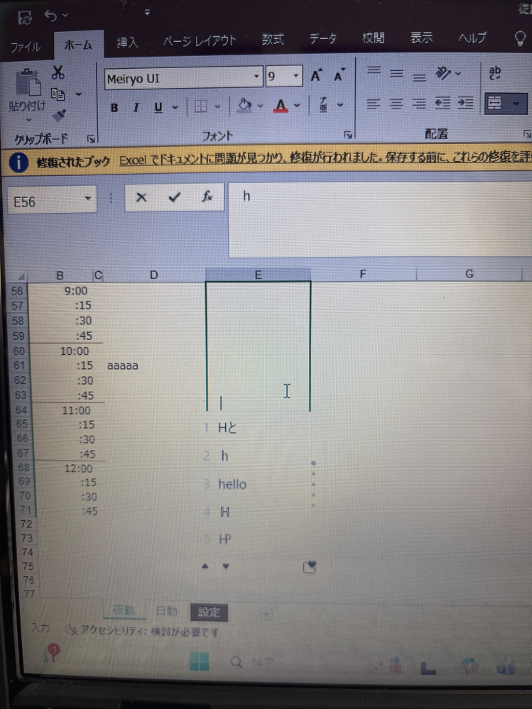 デスクトップ 　パソコン用 　聞きたいことあったらコメントでお願いします。 チャッピーに聞いてもわかりません泣パソコン初心者なのですが数式バー