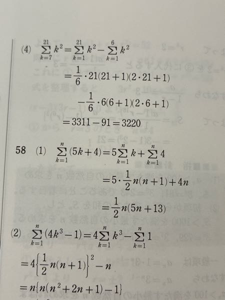 数学 その内容、方法、意味 数学です(1)の2行目から三行目ってどんな感じで展開？したんでし