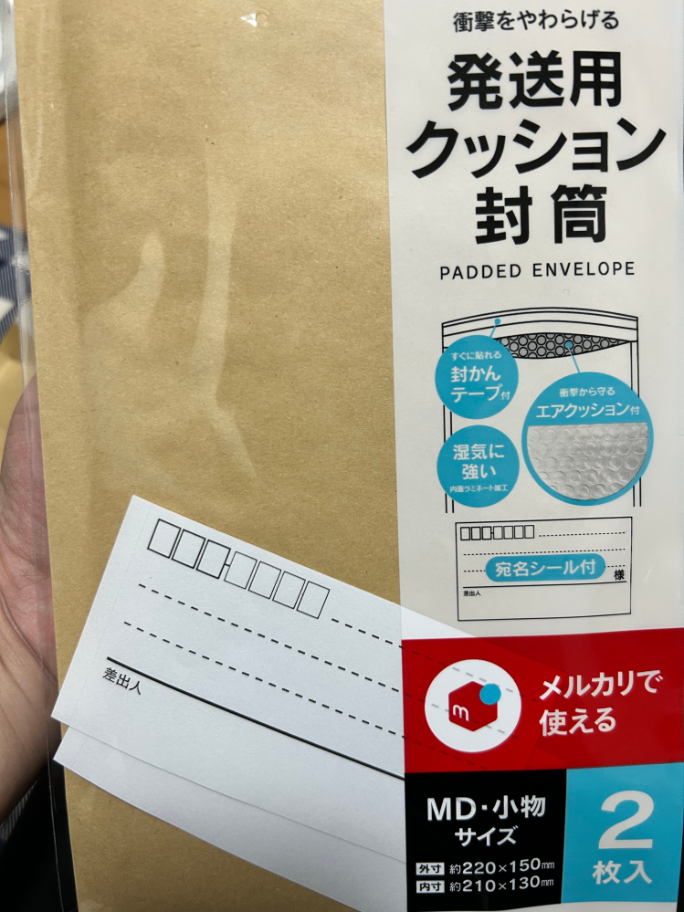 メルカリのイイねされました通知で、今まで商品画像だったのが、イイね