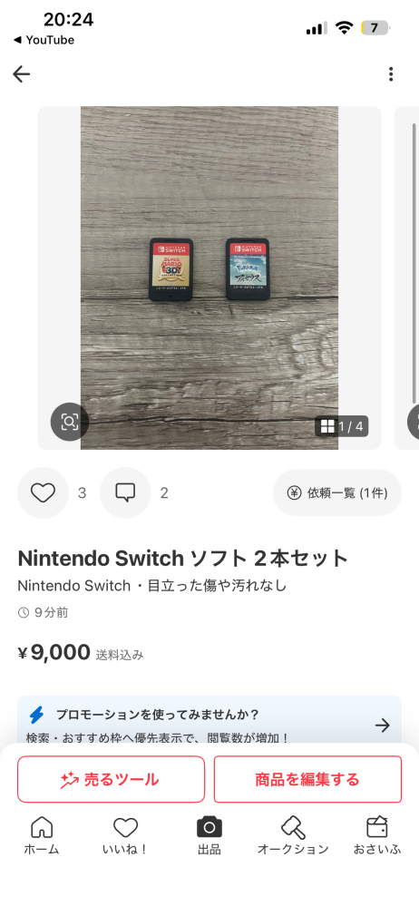 質問日時の新しい順】メルカリ 解決済みの質問(17ページ目) - Yahoo!知恵袋