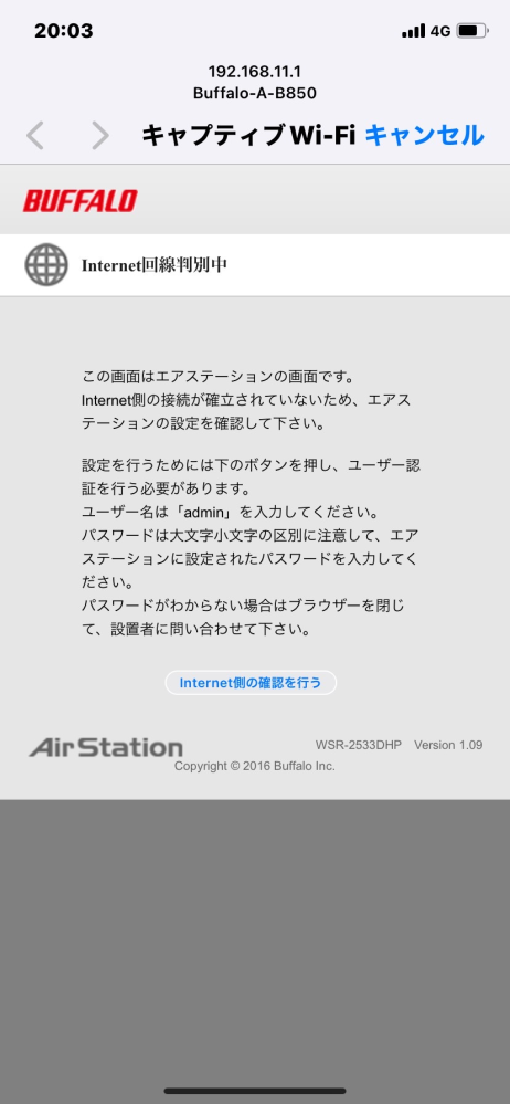 WI-FIがどうしても繋がりません…添付した画像が急に出るようになって 