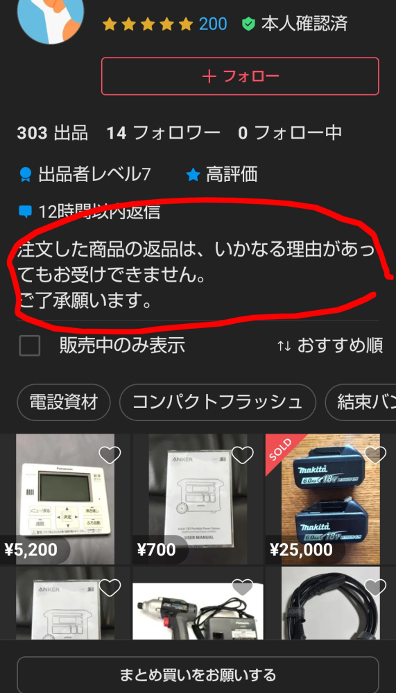 質問日時の新しい順】メルカリ 解決済みの質問 - Yahoo!知恵袋
