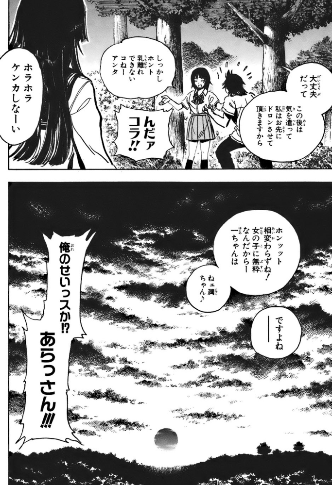タッチ(漫画)の告白のシーン、セリフが｢上杉達也は浅倉南を愛してい