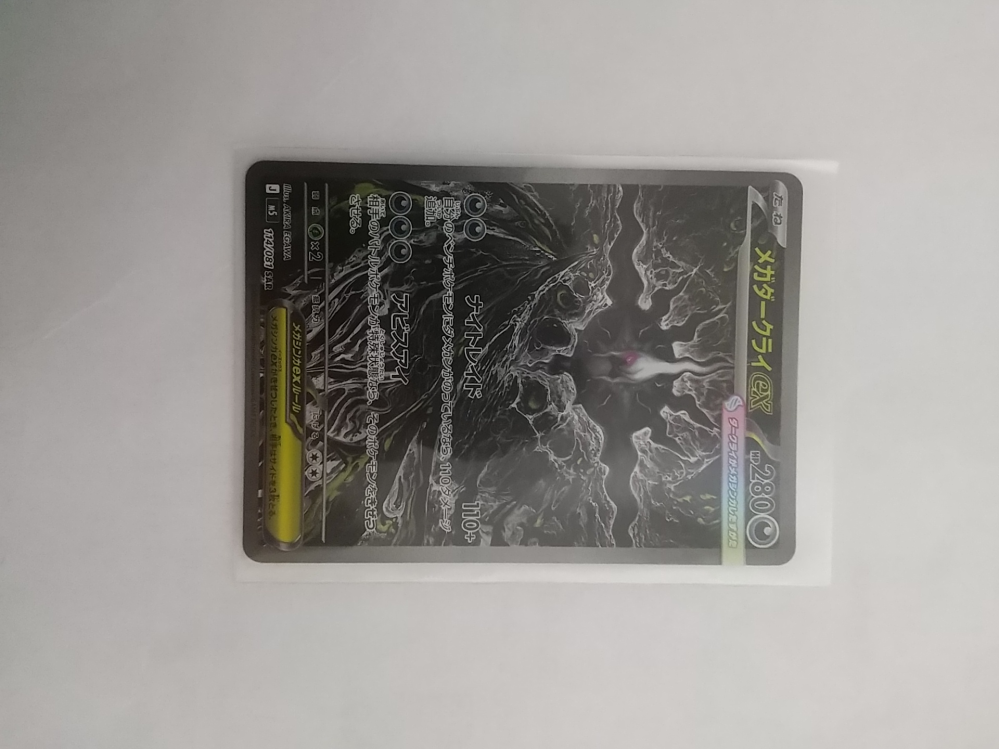ポケモンカードのインフェルノxとアビスアイの1boxの確定封 - Yahoo