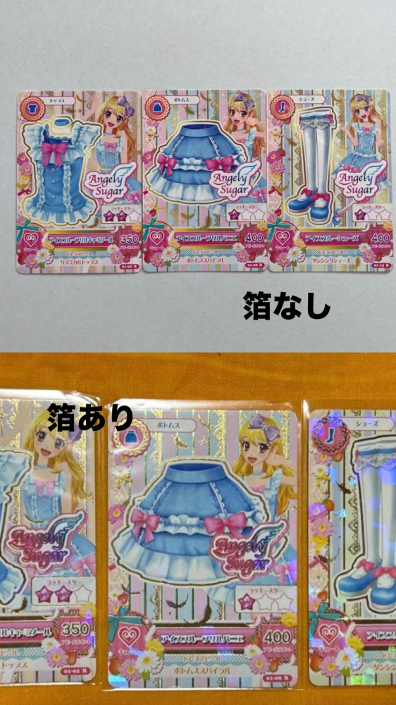アイカツカードの記号について教えて下さい！ - 娘がはまって困