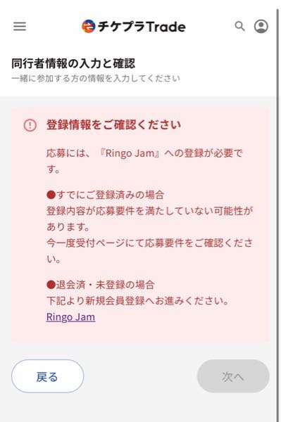 至急です。7/4、5に国立競技場で行われるMrs.GREENAPPLEのラ