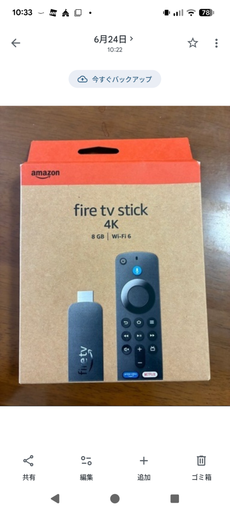 AmazonのFireTVStickに詳しい方、教えて下さい。 ... - Yahoo!知恵袋