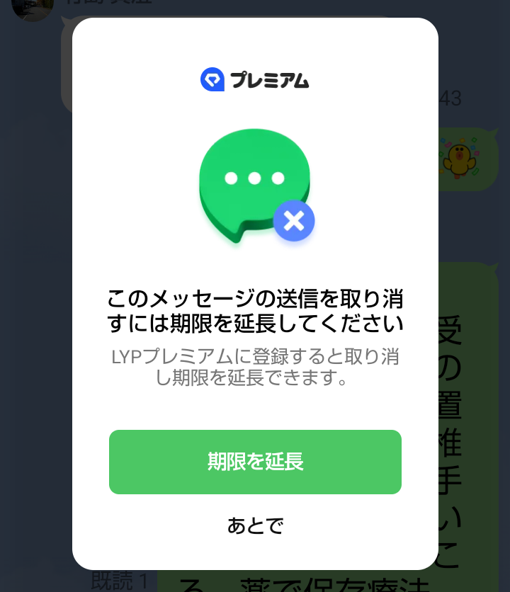 オープンチャットでライトライトいうので何かなと思いライトってなん