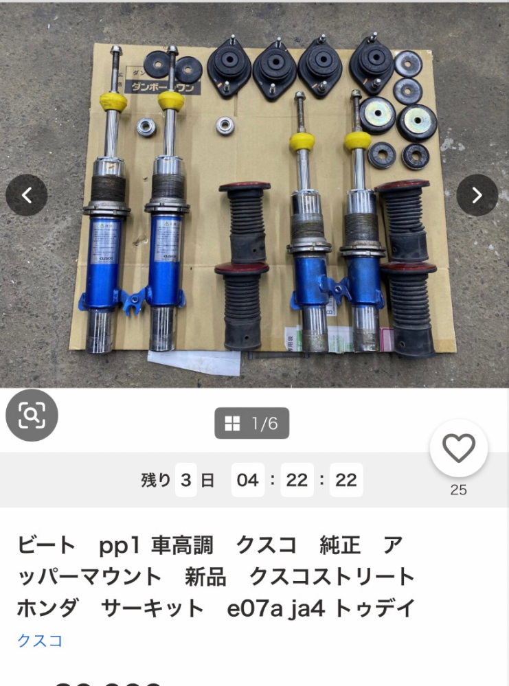 質問の画像