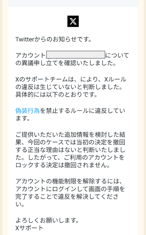 至急！Twitterでの取引でご注文はDMからと書いている時の買 - Yahoo