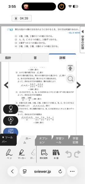 Yuki 10個　2個　4個　全部で16個です 答え教えてほしいです。 - Yahoo!知恵袋