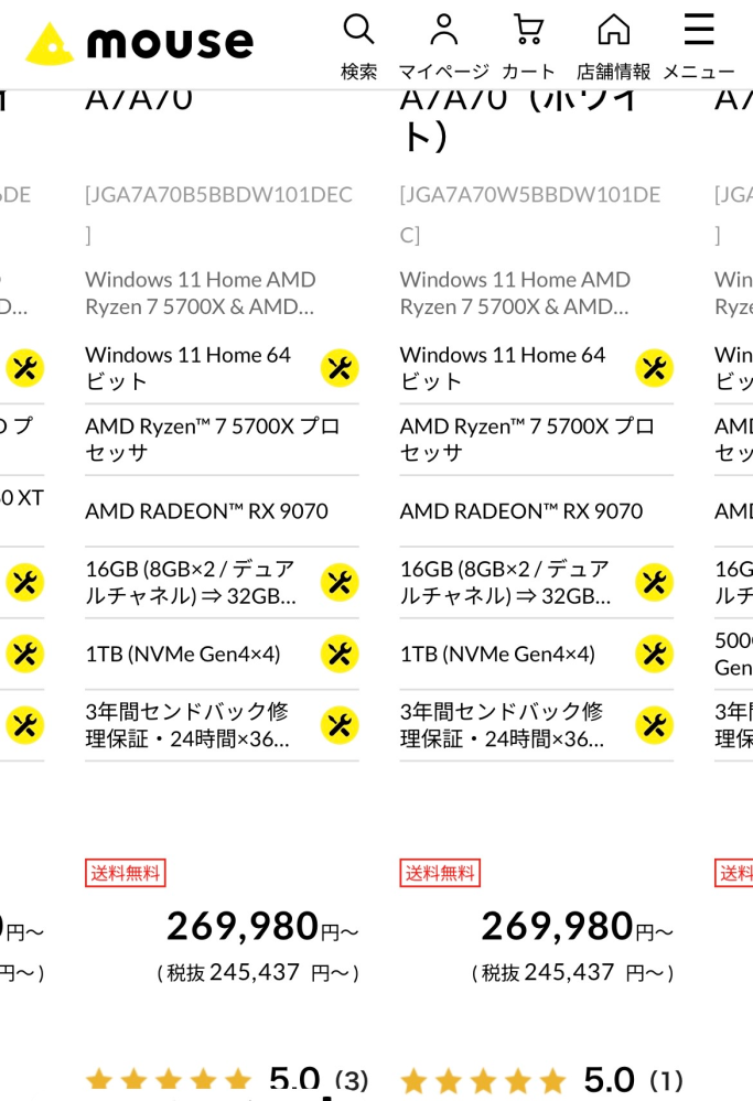 これありですか？ゲーミングPC - Yahoo!知恵袋