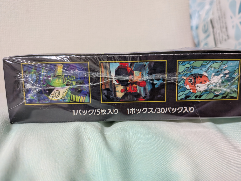 ヤフーフリマでBOXを購入したのですがつぎはぎが再シュリンク品っ