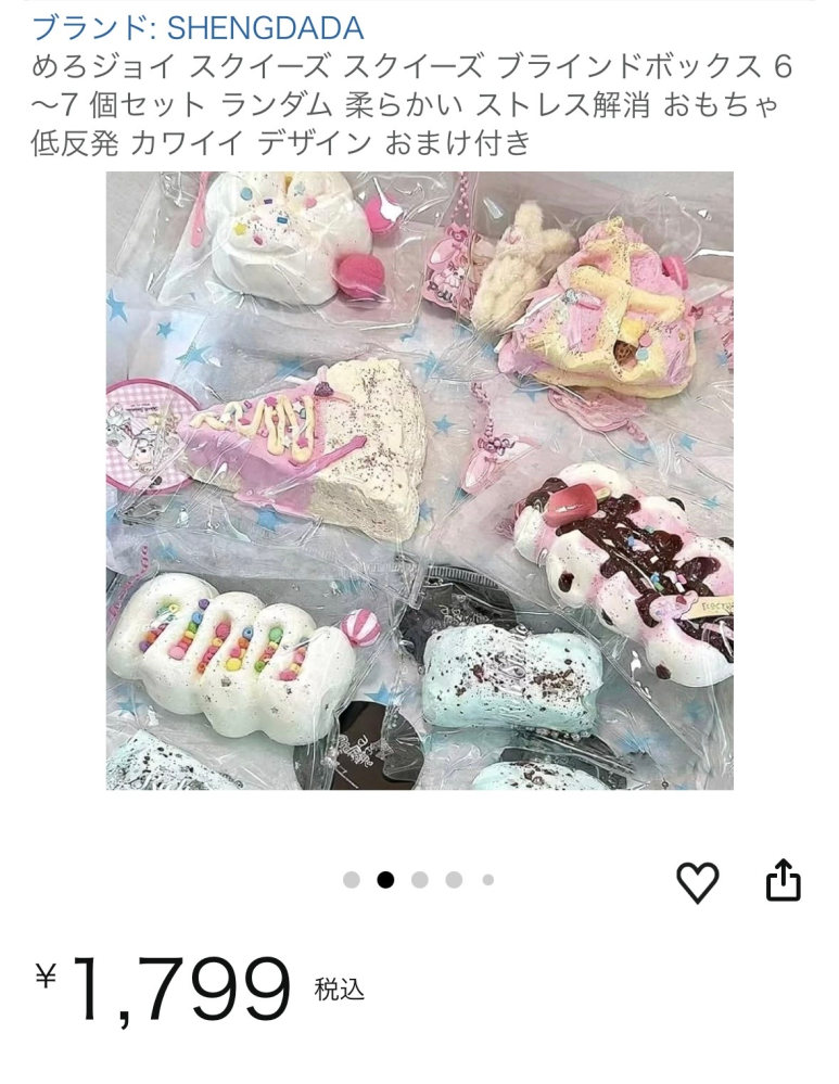 ALD1のリオのうさぎ毛布トレカが欲しかったためQoo10でこ - Yahoo