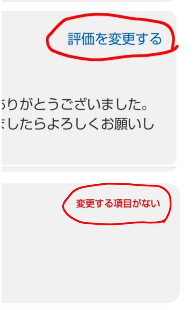 メルカリで1桁誤って価格設定をしてしまい、変更する前に購入されて