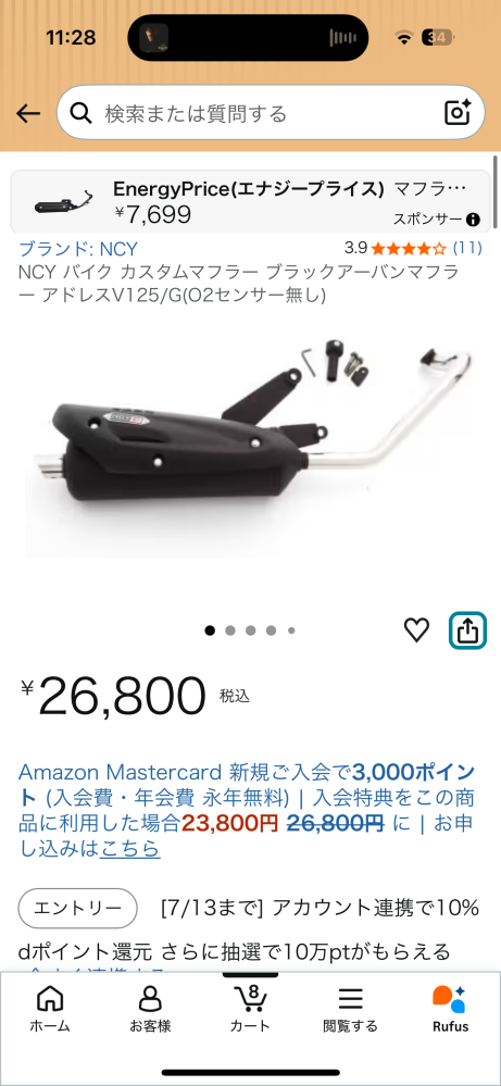 アドレスＶ１２５G  K7  ブラック　 登録、整備代込みの金額 アドレスv125Gk7にブラックアーバンを付けたいんですけど、付