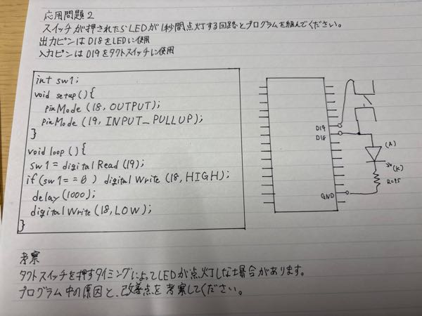 至急お願いします考察をお願いしますArduinoを使用してesp32からや