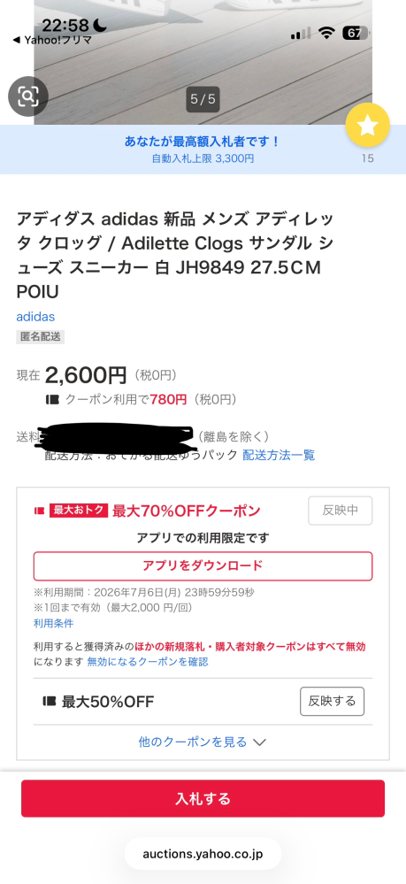 ヤフオク相場高くなりましたね。後一週間でこちらの投稿削除します。
GSX400S 刀　実動　調子良好　交換可 ヤフオクで出品者が値段が上がらないからといって入札者がいるにも