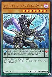 遊戯王の調和ノ天救竜（フィドラウリス＝ハルモニア）のタイミン