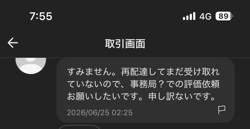質問日時の新しい順】メルカリ 回答受付中の質問 - Yahoo!知恵袋