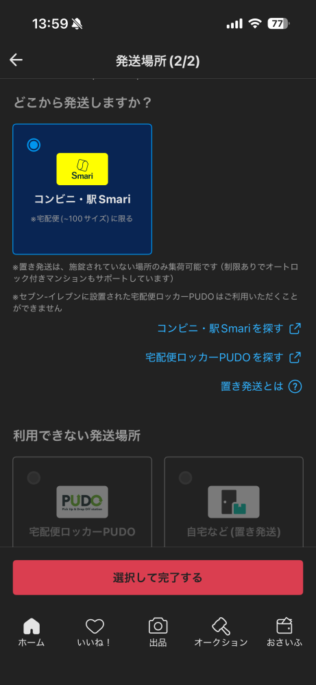 メルカリにて、楽一番公式アカウント05というアカウントに購入されたの