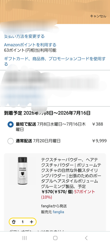 Amazonの配送ついての質問ですなぜ通常配送にすると、9999 - Yahoo