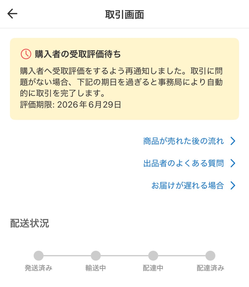 質問日時の新しい順】メルカリ すべての質問 - Yahoo!知恵袋
