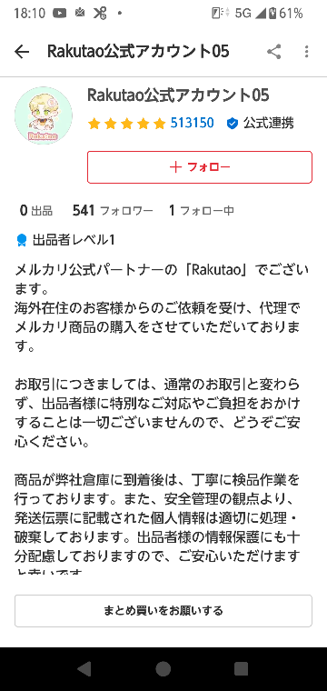 質問日時の新しい順】メルカリ すべての質問 - Yahoo!知恵袋