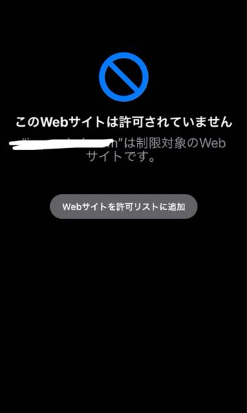 mi！！mi様以外はご購入されないでください Webサイトを開こうとしたらこう出てきてしまったのですが、一応解除は
