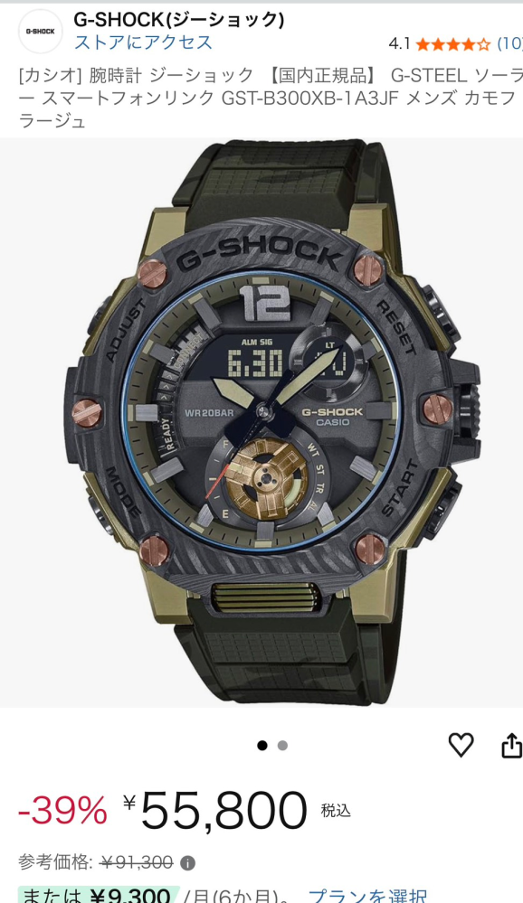 先日にG-SHOCKGST-B300XBを注文したのですが、知人 - Yahoo!知恵袋
