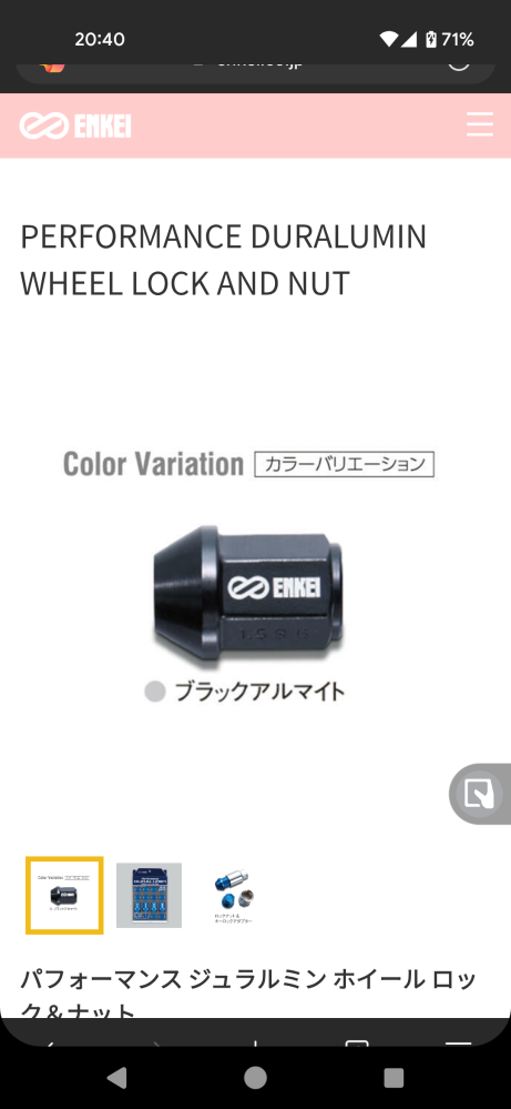 トヨタ86G(zn6)の純正16インチホイールに画像のナット？ボルト?は使 