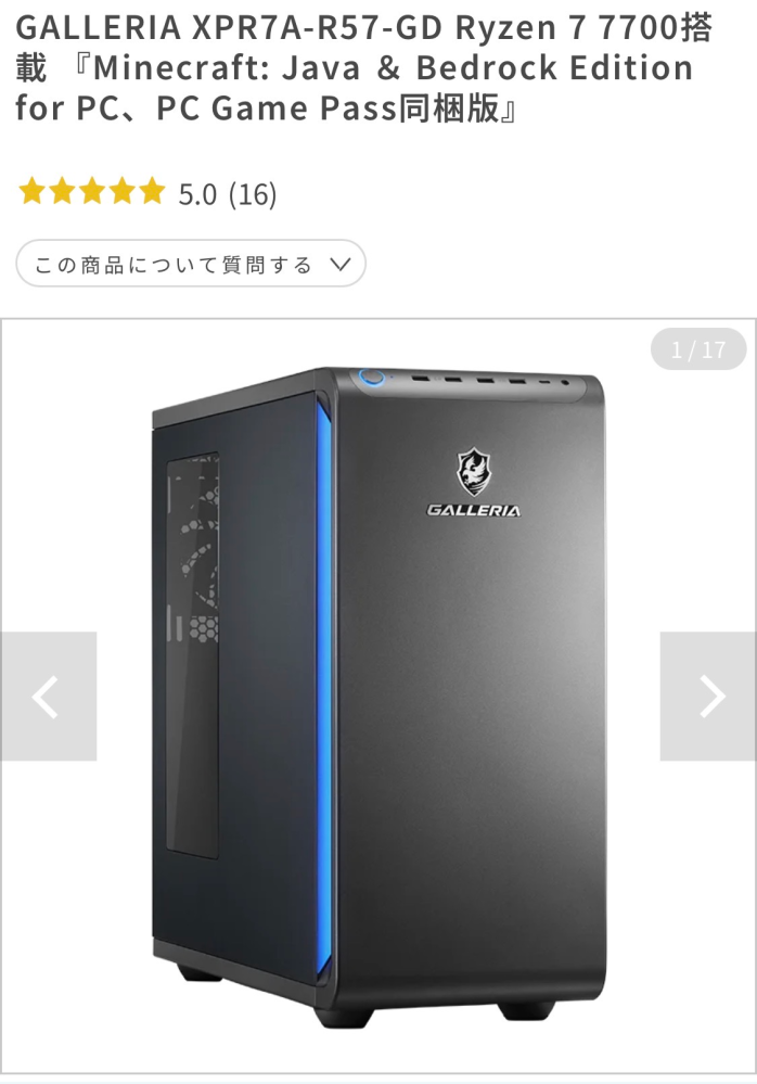 ゲーミングPC買ったんですけど、モニターとデスク迷ってるんですけ 