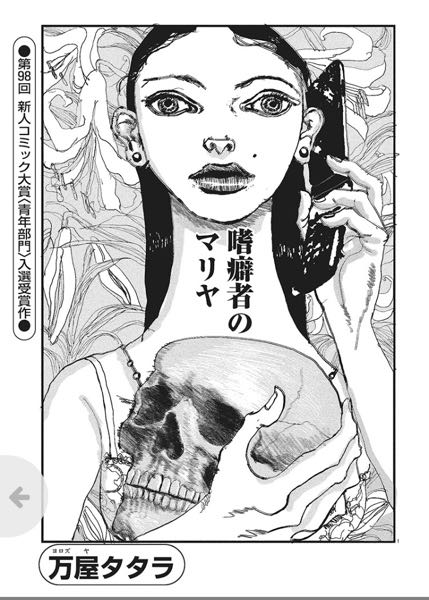 ブラックジャックのコミックス4巻は何版までなら植物人間が収録されて