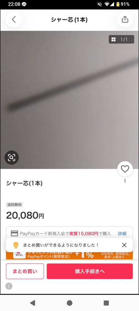〜取引になりますので他の方は購入しないでください〜 メルカリから重要と書かれてお知らせが来ました。 - 数週間前に
