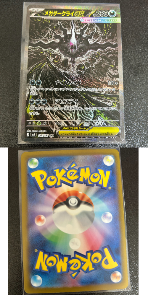 ポケモンカードのインフェルノxとアビスアイの1boxの確定封 - Yahoo