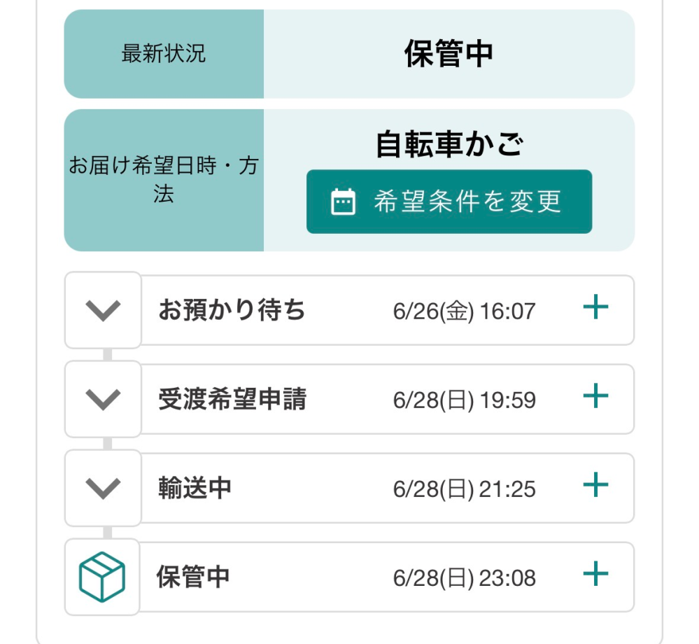 質問日時の新しい順】インターネットショッピング 回答受付中の質問
