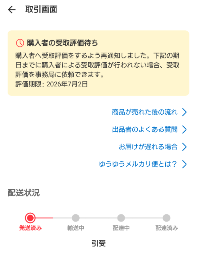 うな！購入前プロフ必読、即購入❌　 即購入大歓迎なのに購入前にプロフをお読みください(プロフ必読