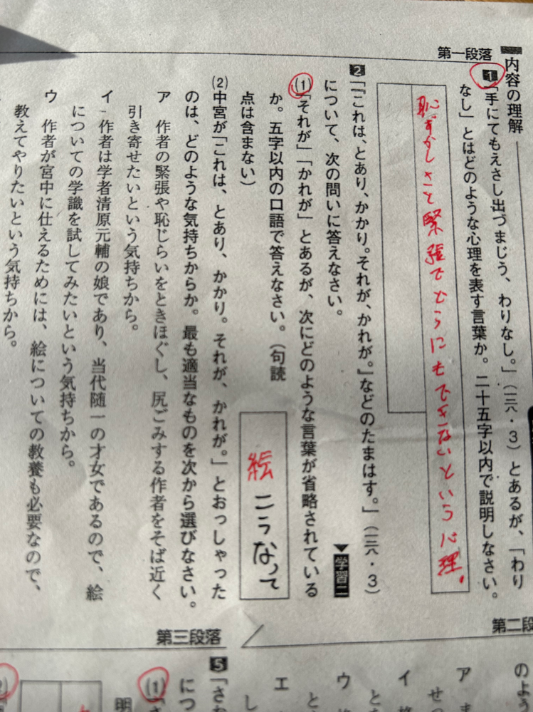 詳しくないので質問わ答えれる範囲のみで、、 □2の(1)について質問です。どのような言葉が省略されているので