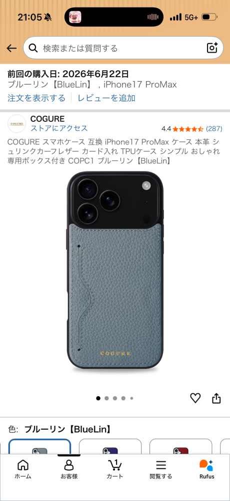 ノジマオンラインにある中古iPhoneで【Bランク:背面に強めの傷がある