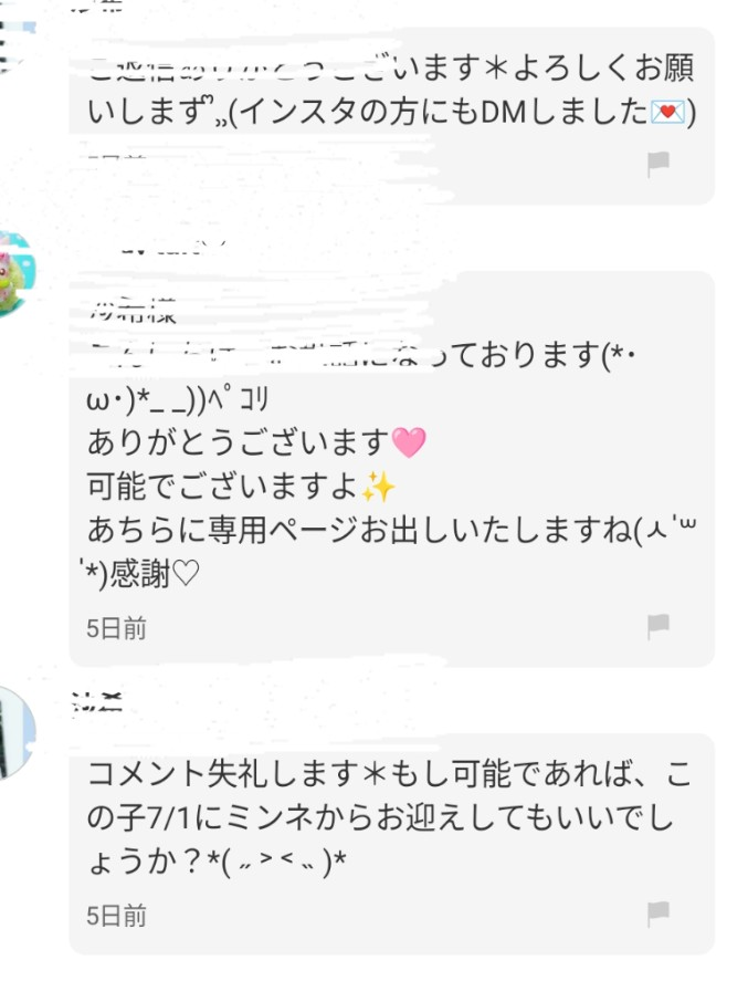 質問日時の新しい順】メルカリ 回答受付中の質問 - Yahoo!知恵袋