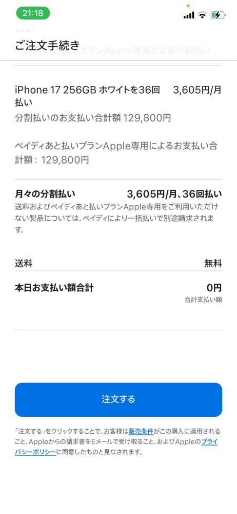 ゲームの課金で「購入が完了できませんでした。iTunesサポ - Yahoo