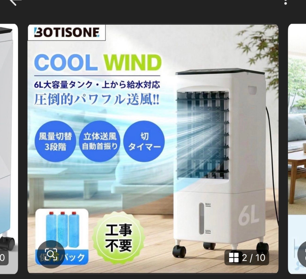 このスポットクーラーを使ったことがある人に質問です。このスポット