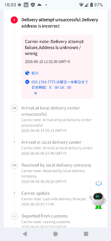 アリエクスプレスのChoice製品だけ住所不明で届かない現象が2回続い
