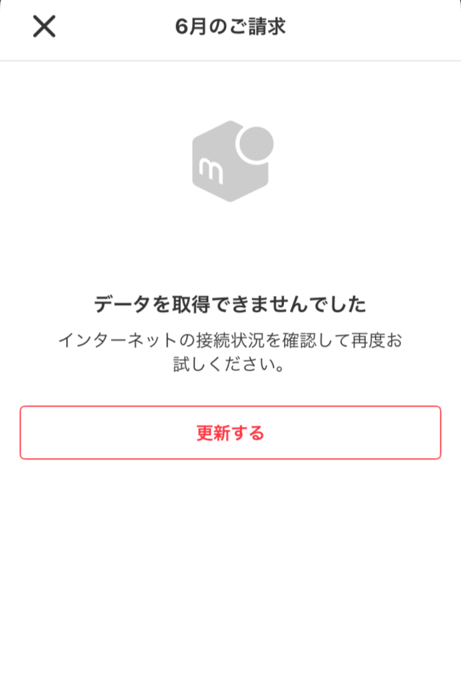 メルカリで商品を購入しようとした際にフォロー割と言う文字が目に入り