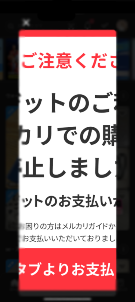 メルカリ。値下げしてるのにさらに1000円くらい値引き要求してきた人