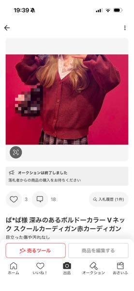 質問日時の新しい順】メルカリ 回答受付中の質問 - Yahoo!知恵袋