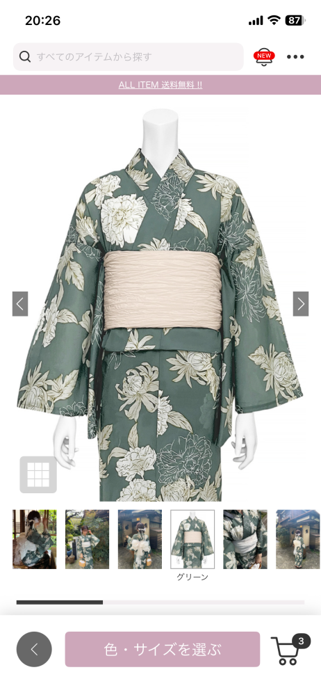 呉服屋さんドットコムという浴衣や着物を販売しているところがあります