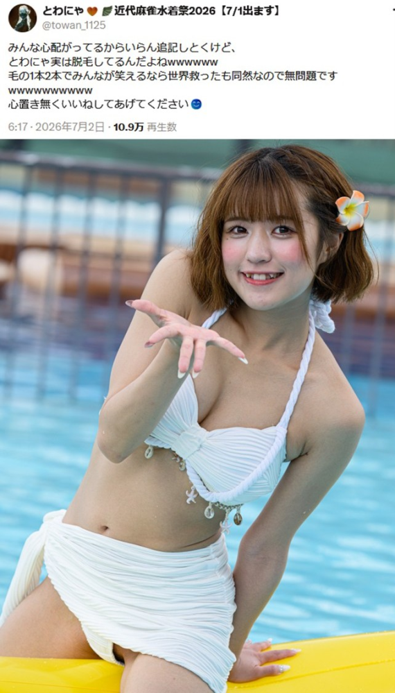 まゆゆがヘビーローテーションのPVで着ているランジェリー。AKB48の